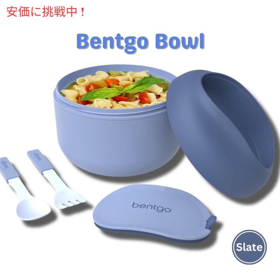 Bentgo ベントゴー クラシック - オールインワンの積み重ね可能
