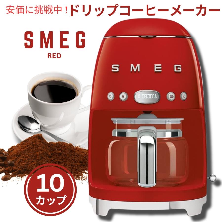 【定価5万円　未使用品】Smeg コーヒーメーカー Retro Style 定価5万円 未使用品】Smeg コーヒーメーカー Retro Style Amazon