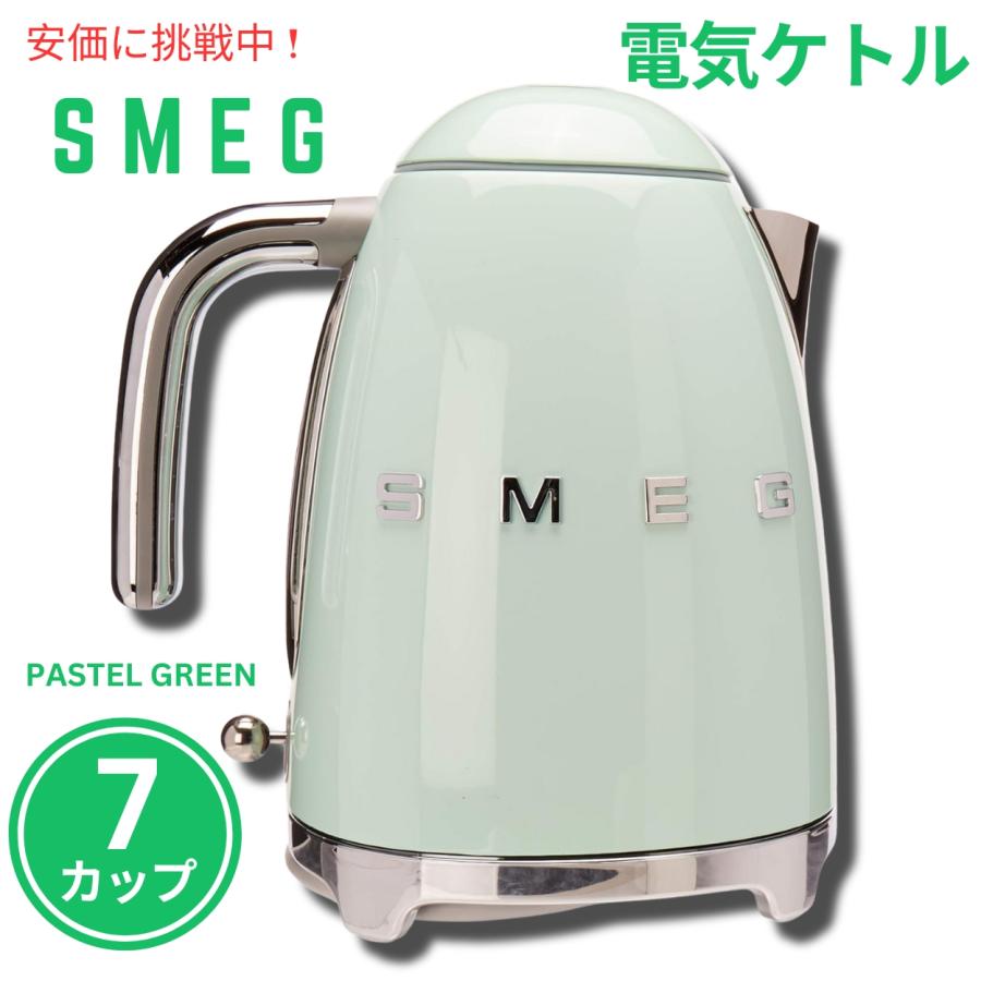 SMEG ミントグリーン 電気ケトル 並行輸入品】スメッグ 電気ケトル SMEG レトロデザイン 湯沸かし器 7