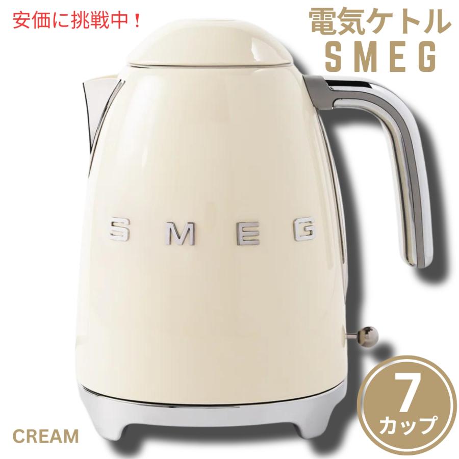 匿名便　SMEG スメッグ　電気ケトル シャンパンマット 匿名便 SMEG スメッグ 電気ケトル シャンパンマット 匿名便 SMEG