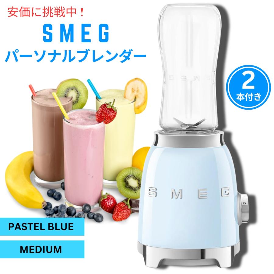 並行輸入品】SMEG スメッグ レトロスタイルのパーソナル