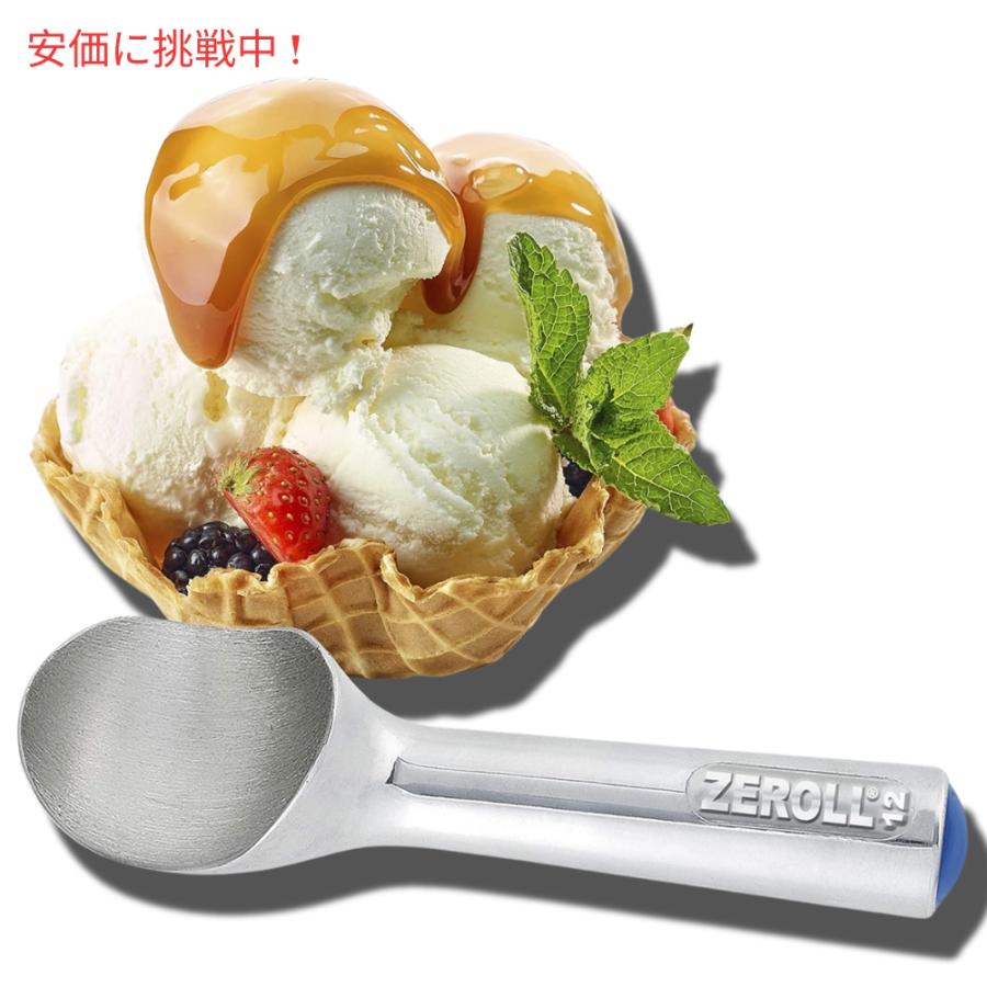 並行輸入品】Zeroll 1012 ゼロール アイスクリームスクープ 3オンス