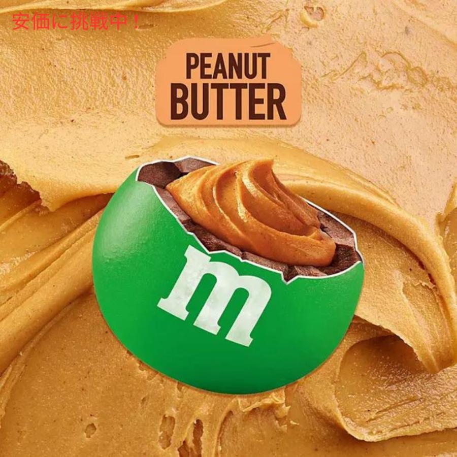 並行輸入品】M&M'S Peanut Butter Milk Chocolate Candy 55 oz