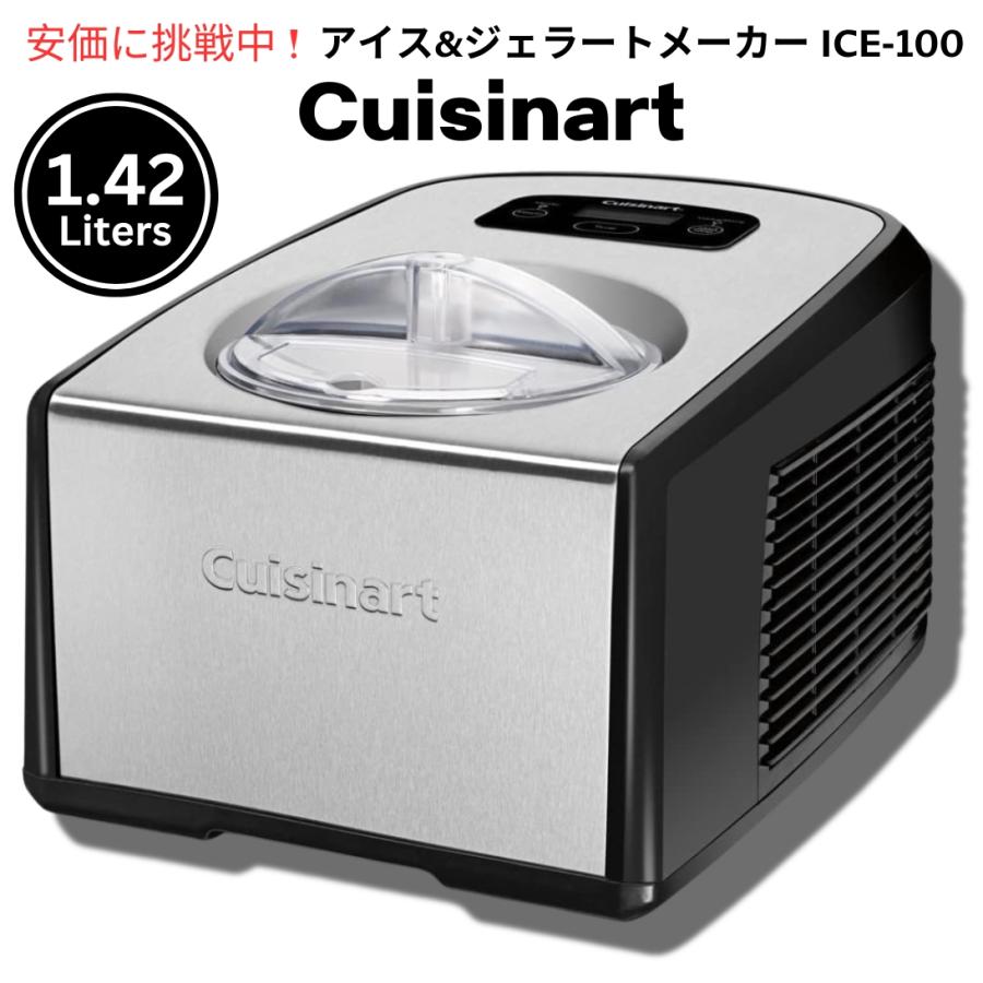 並行輸入品】クイジナート Cuisinart ICE-100 アイスクリームと