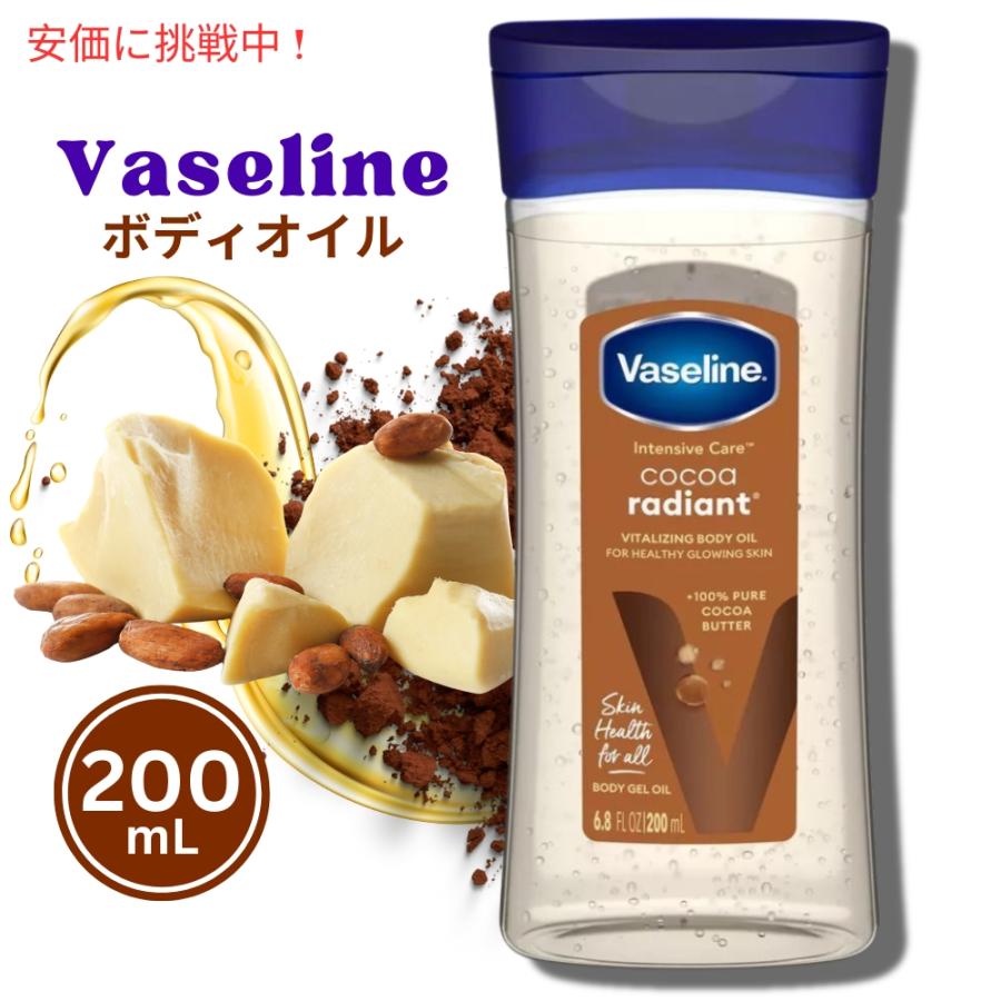 並行輸入品】Vaseline ヴァセリン インテンシブケア ココアラディアン