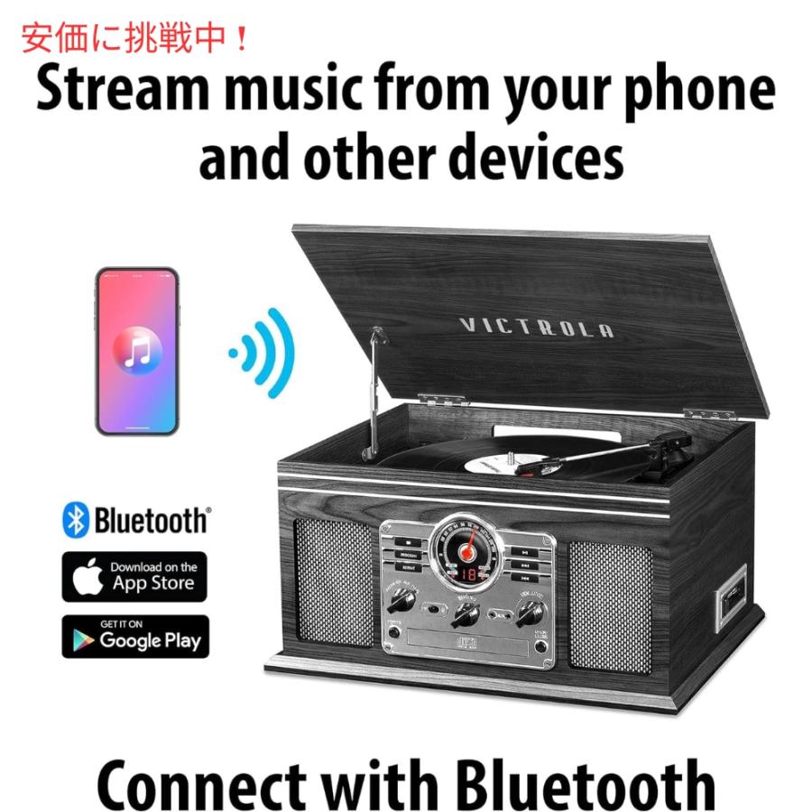 並行輸入品】Victrola ノスタルジック 6-in-1 Bluetooth レコード