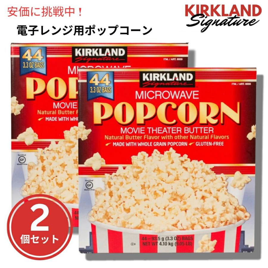 並行輸入品】【2個セット】Kirkland Signature カークランド