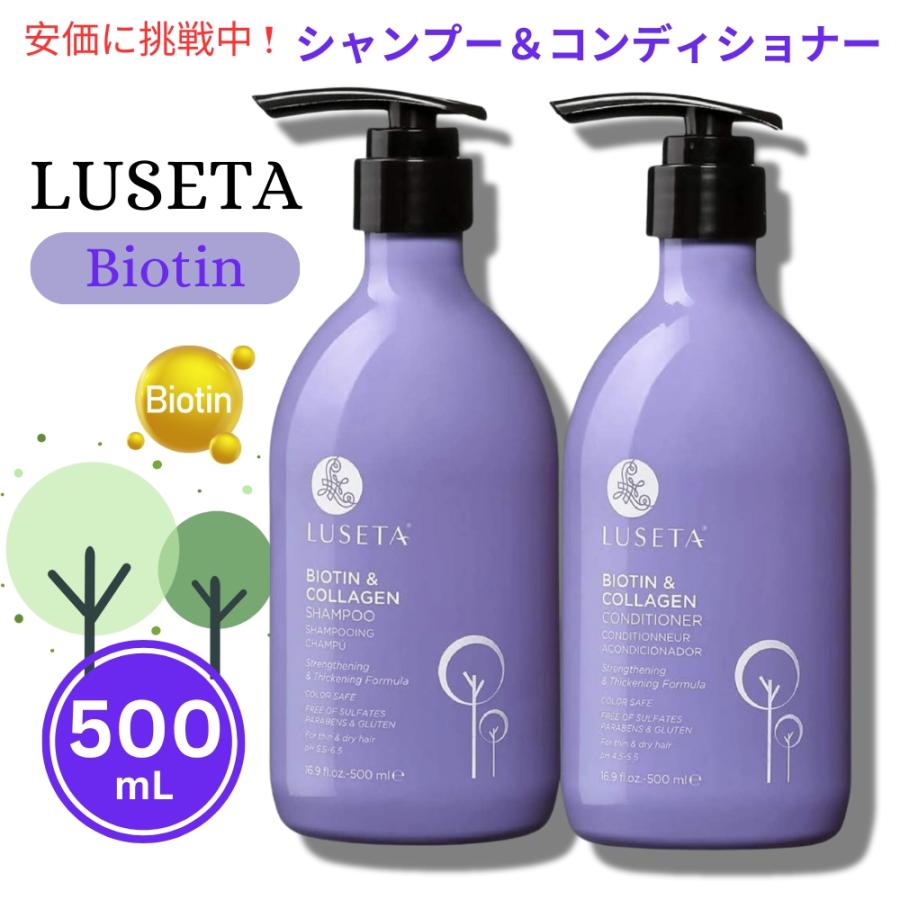 新品LE LABO EDITIONシャンプー・コンディショナーセット237ml ル ラボのシャンプー＆コンディショナーに「ANOTHER 13」の香り