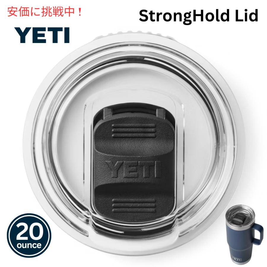 並行輸入品】YETI Rambler 20オンス ストロングホールド 蓋 トラベル