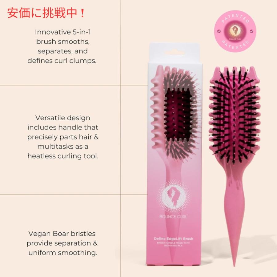 並行輸入品】Bounce Curl バウンスカール オリジナル ディファイン