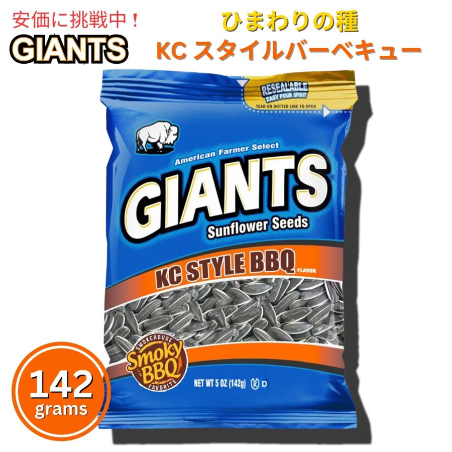 Giants Sunflower Seeds ジャイアント ひまわりの種 KCスタイルBBQ味