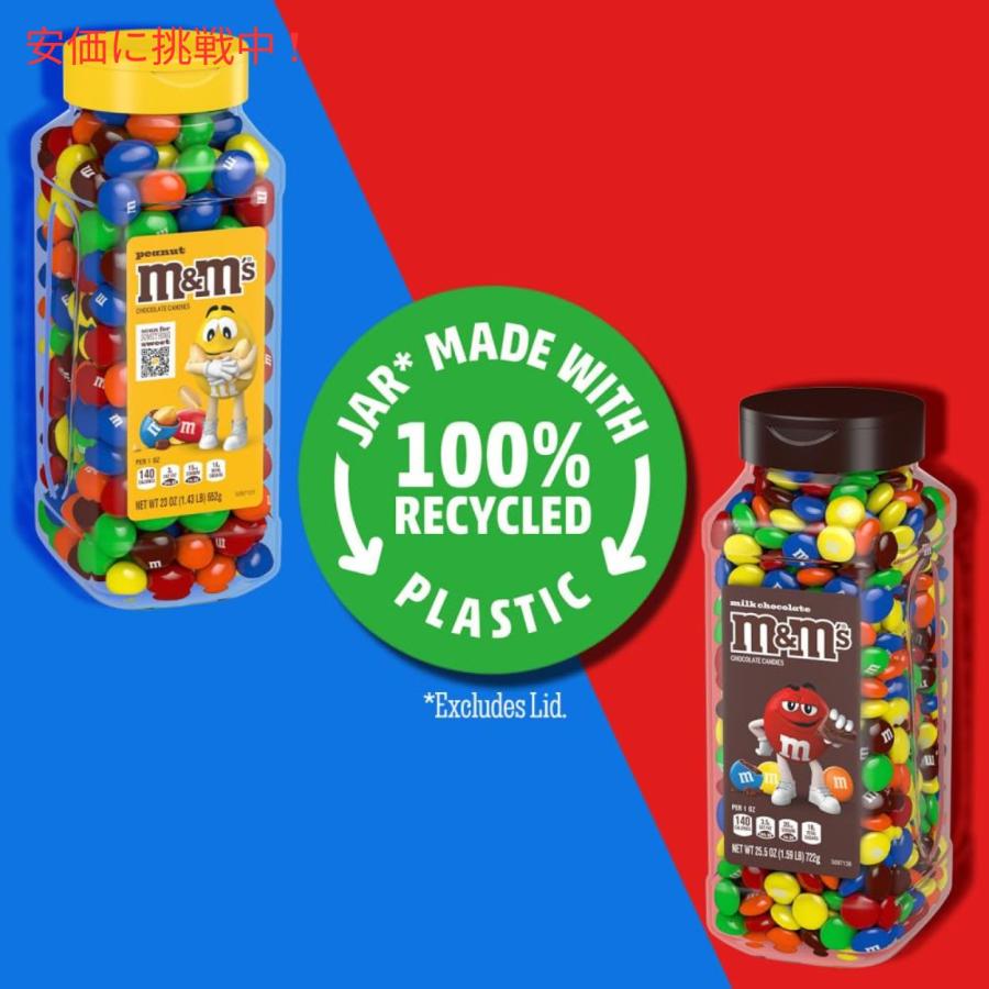 並行輸入品】M&M'S ミルクチョコレートとピーナッツのバルクキャンディ