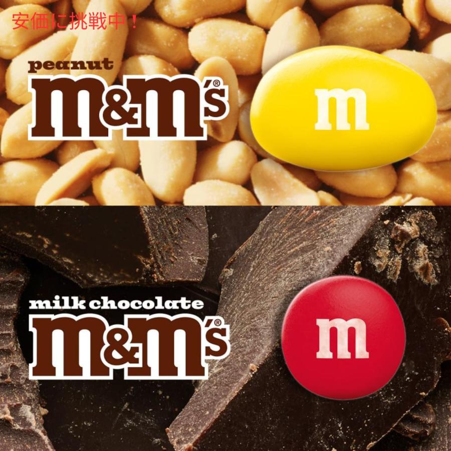 並行輸入品】M&M'S ミルクチョコレートとピーナッツのバルクキャンディ