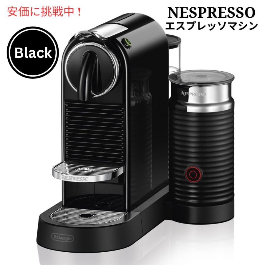NESPRESSO エスプレッソマシン「CitiZ」 並行輸入品】Nespresso ネスプレッソ CitiZ エスプレッソマシン