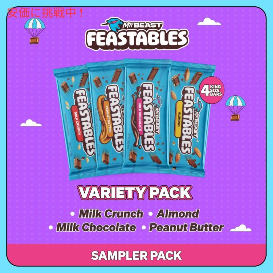 ミスタービースト フィースタブルズチョコレートバーサンプラー ミスタービースト フィースタブルズチョコレートバーサンプラー