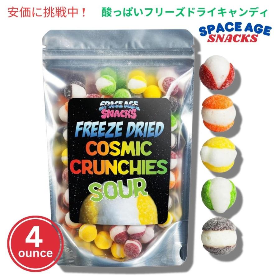 【未使用】キャンディキャンディ　スナック 並行輸入品】Space Age Snacks スペースエイジスナック 酸っぱい