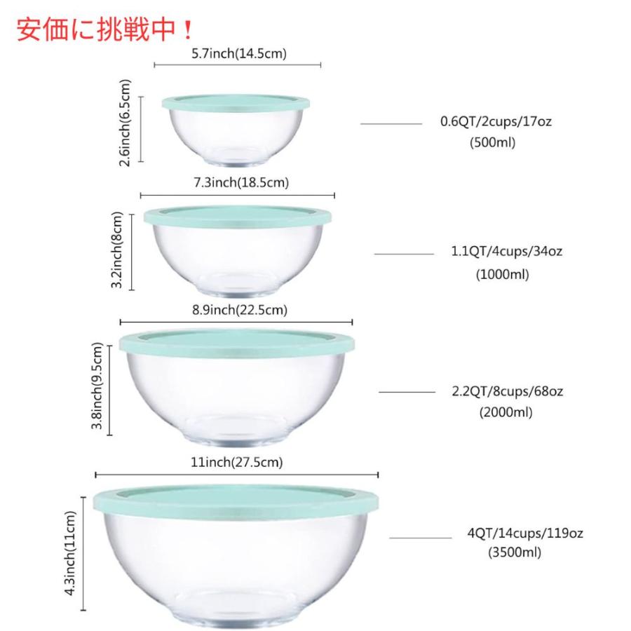 Homwin ホムウィン ガラス製 ミキシングボウル(フタ付き)4個 Homwin ホムウィン ガラス製 ミキシングボウル(フタ付き)4個