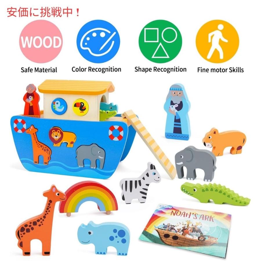【並行輸入品】KMTJT 幼児向け 木製 ノアの箱舟  形合わせ おもちゃ 動物プレイセット 聖書物語の本付き ブロック Toddlers Wooden Noahs Arの画像