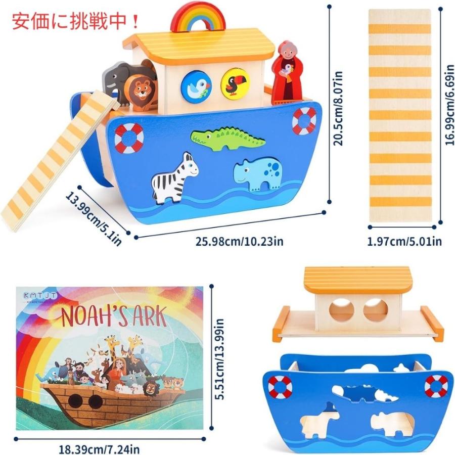 【並行輸入品】KMTJT 幼児向け 木製 ノアの箱舟  形合わせ おもちゃ 動物プレイセット 聖書物語の本付き ブロック Toddlers Wooden Noahs Arの画像