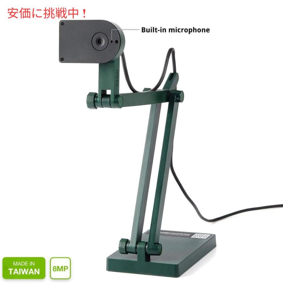 並行輸入品】IPEVO V4K 超高解像度 8MP USB ドキュメントカメラ