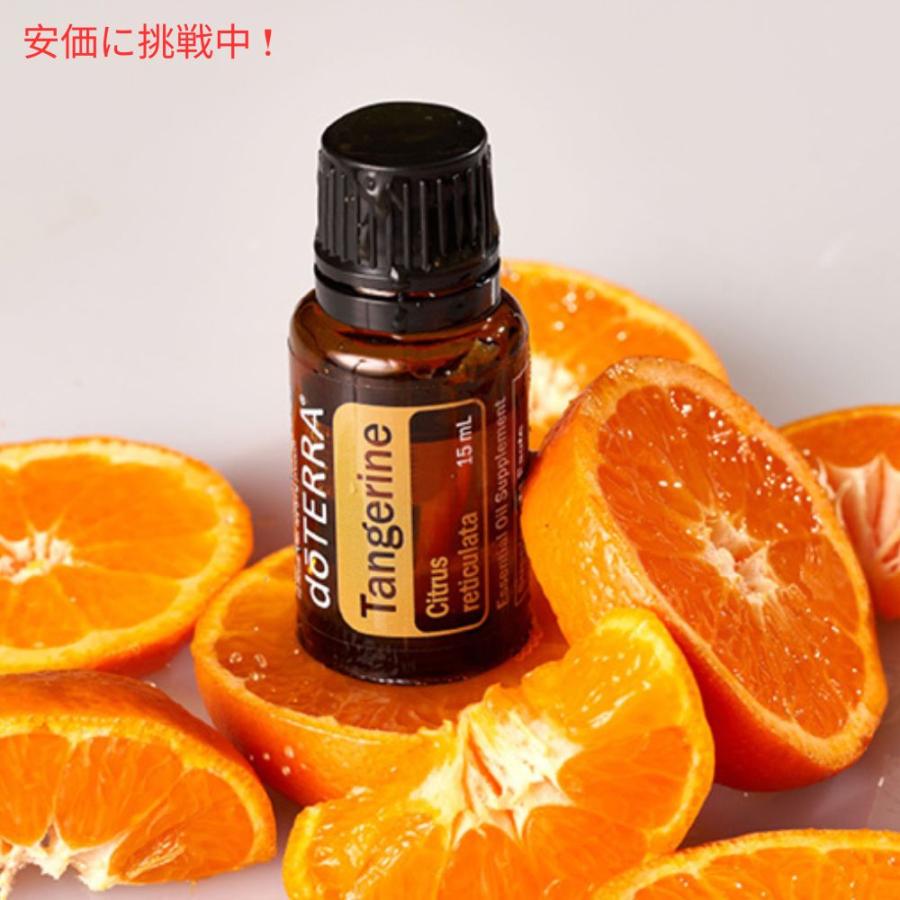 並行輸入品】doTERRA ドテラ タンジェリン エッセンシャルオイル 15mL