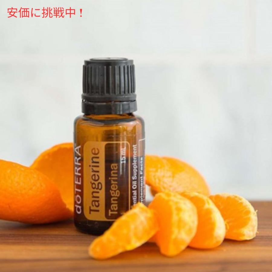 並行輸入品】doTERRA ドテラ タンジェリン エッセンシャルオイル 15mL