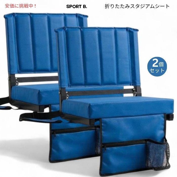 SPORT B スポーツビート スタジアムシート 背もたれ付き 観覧席用 ブラック 2個セット Stadium Seats with Back Support Black 並行輸入品】SPORT B スポーツビート スタジアムシート 背もたれ付き