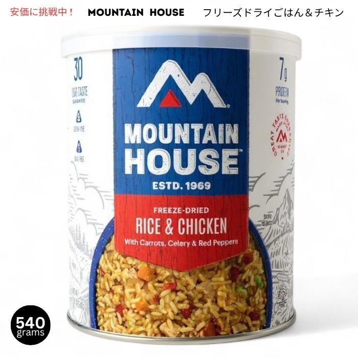 並行輸入品】Mountain House ライス＆チキン フリーズドライ 非常食