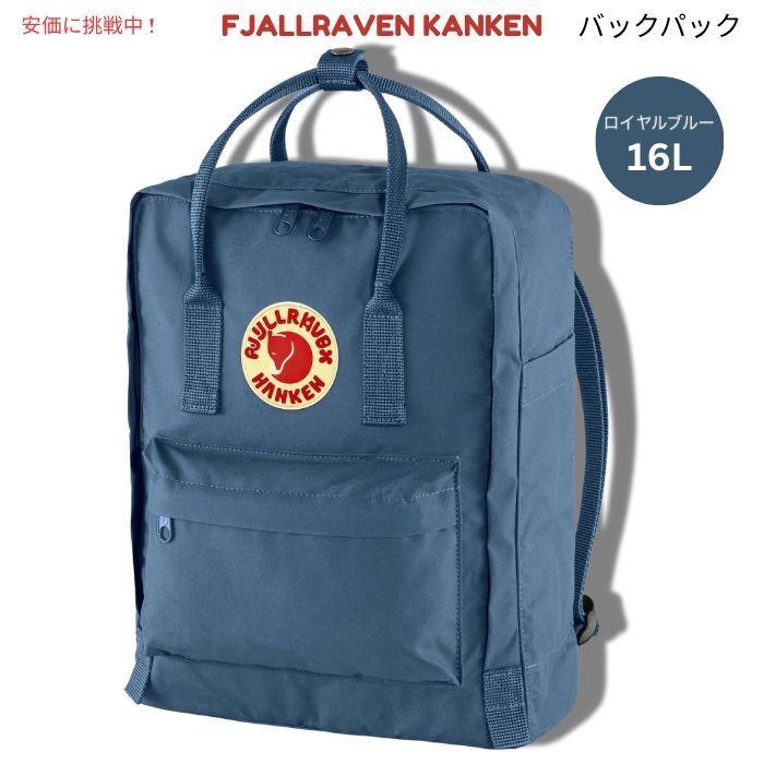 並行輸入品】Fjallraven Kanken フェールラーベン カンケン ロイヤル
