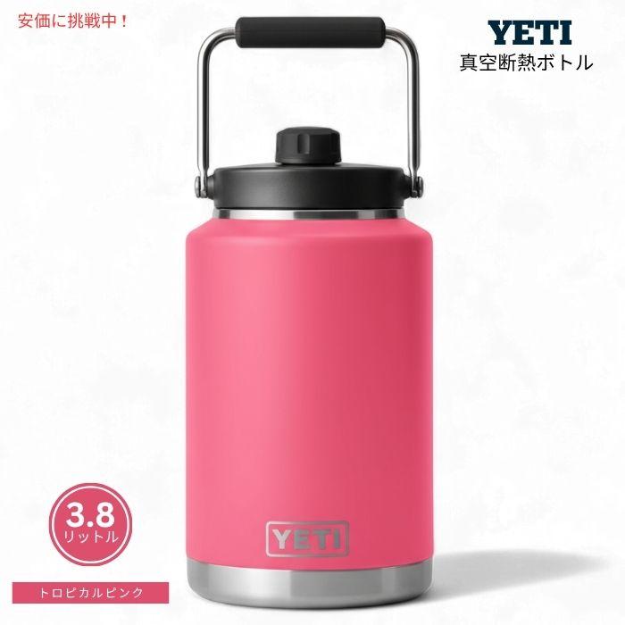 並行輸入品】YETI イエティ ランブラー 1ガロンジャグ 3.8リットル