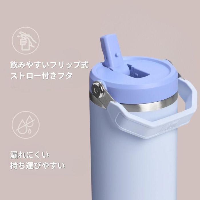 並行輸入品】Stanley スタンレー アイスフロー ストロー付きタンブラー 