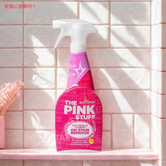 並行輸入品】ピンクスタッフ The Pink Stuff ミラクル 衣類用 オキシ