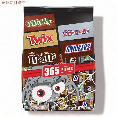 ハロウィンパッケージ エムアンドエム スニッカーズ ツイックス ミルキーウェイ スリーマスケティアーズ M&M'S SNICKERS TWIX MILKY WAY 3 MUSKETEERS｜drplus｜02