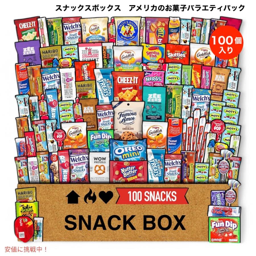 並行輸入品】マキシ インターナショナル スナック ボックス スナック