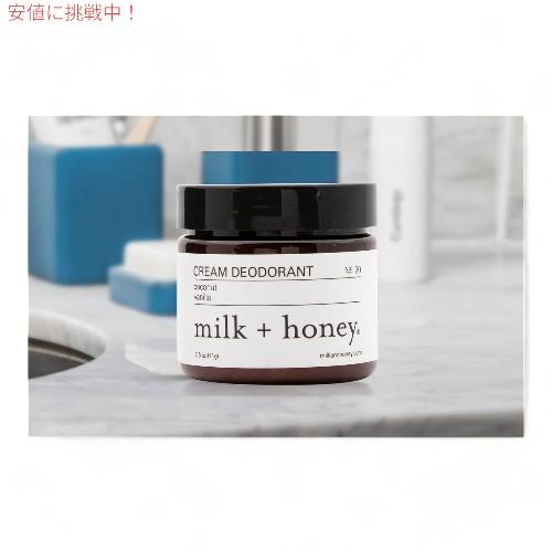 ミルク＋ハニー milk + honey アルミフリー クリーム デオドラント ココナッツバニラ Aluminum Free Cream