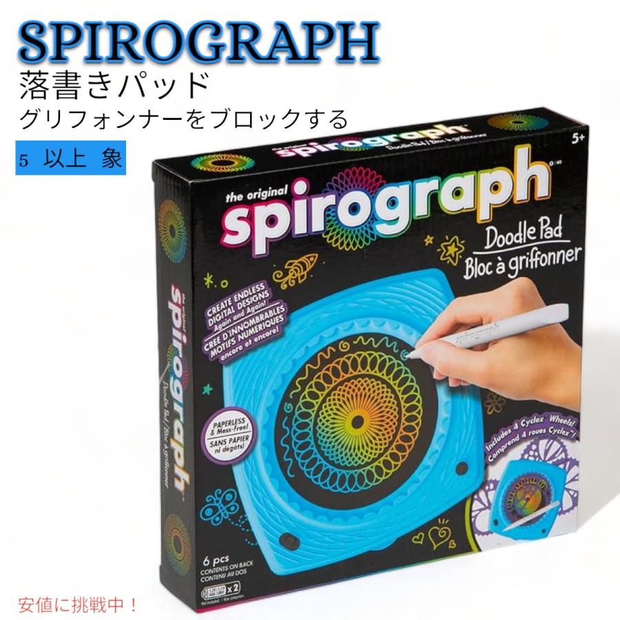 Spirograph スピログラフ 落書きパッド 無限のデジタルアート Spirograph スピログラフ 落書きパッド 無限のデジタルアート