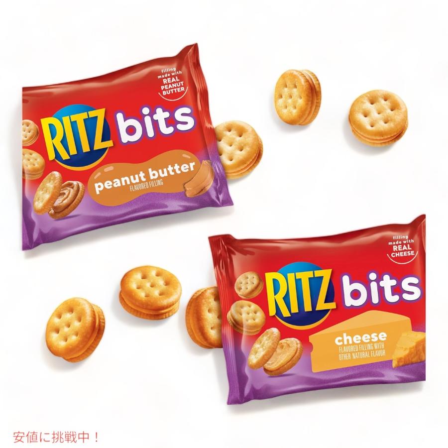 リッツ ビッツサンド バラエティパック チーズ ＆ ピーナッツバター 20袋入り クラッカー ミニサイズ RITZ Bits Cracker Sandwiches｜drplus｜03