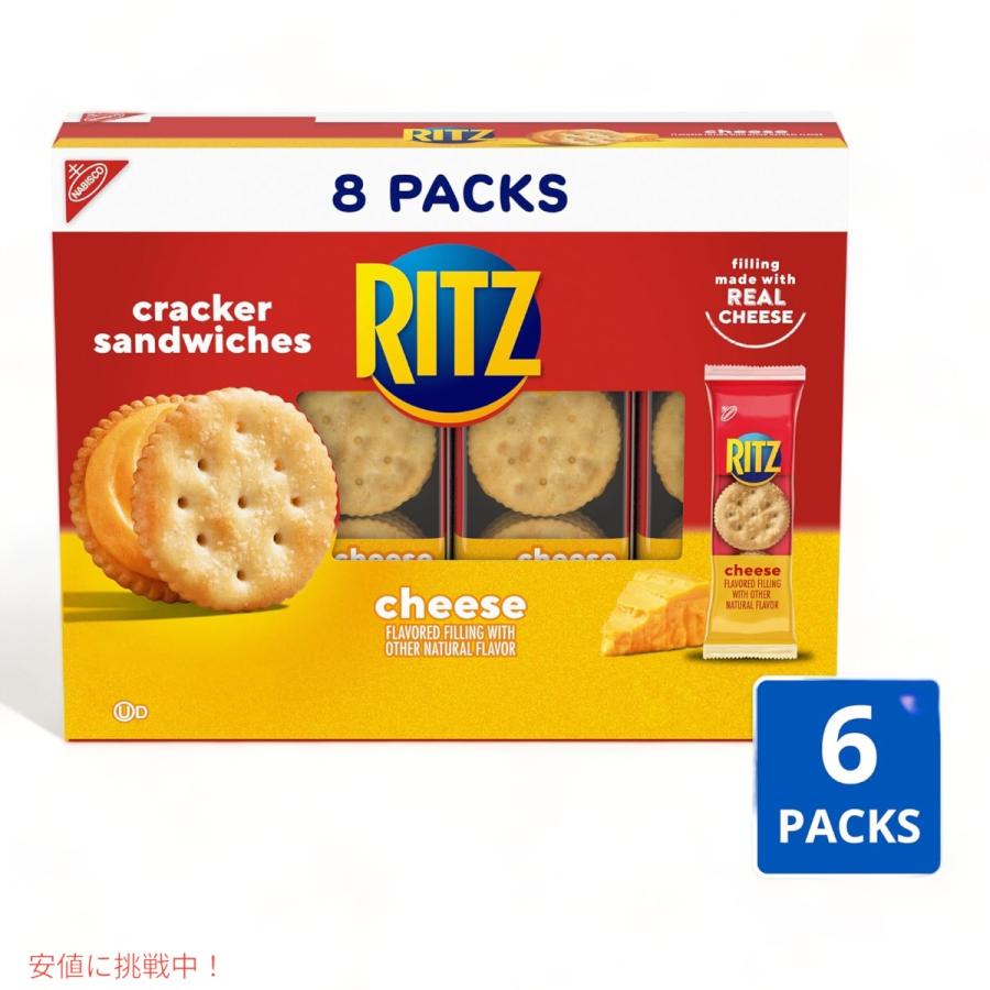 並行輸入品】RITZ リッツ チーズサンド 48袋 ( 8袋入り x 6箱
