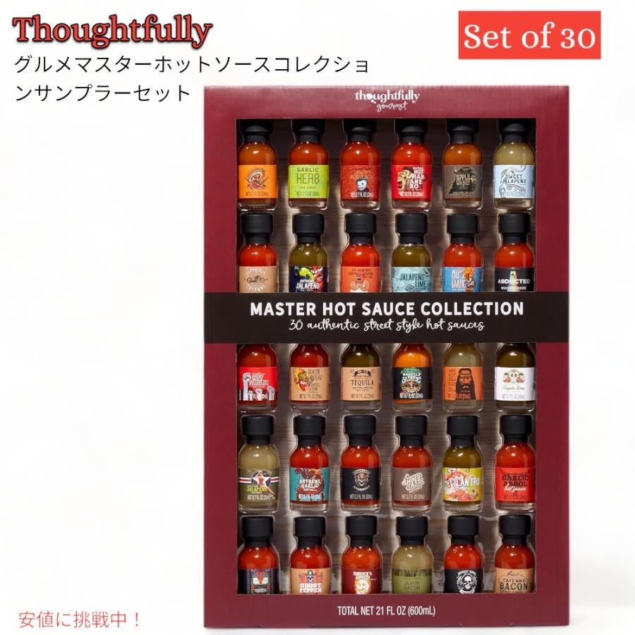 ホットソース コレクション サンプラーセット Hot Sauce Collection Sampler Set グルメマスター Gourmet ...