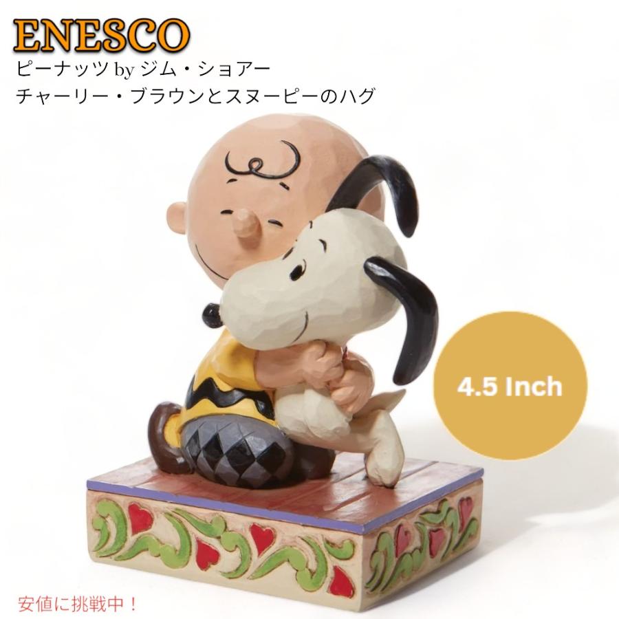 並行輸入品】エネスコ ジム・ショアコレクション スヌーピー