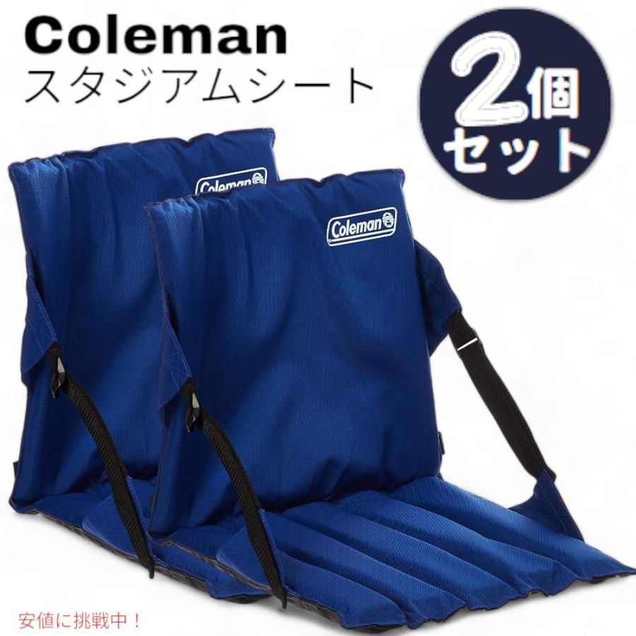 2個セット】コールマン チェアー スタジアムシート [ブルー