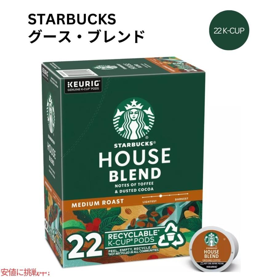 キューリグ Kカップ スターバックス ハウスブレンド ミディアムロースト 22 Kカップ Starbucks Kcup House