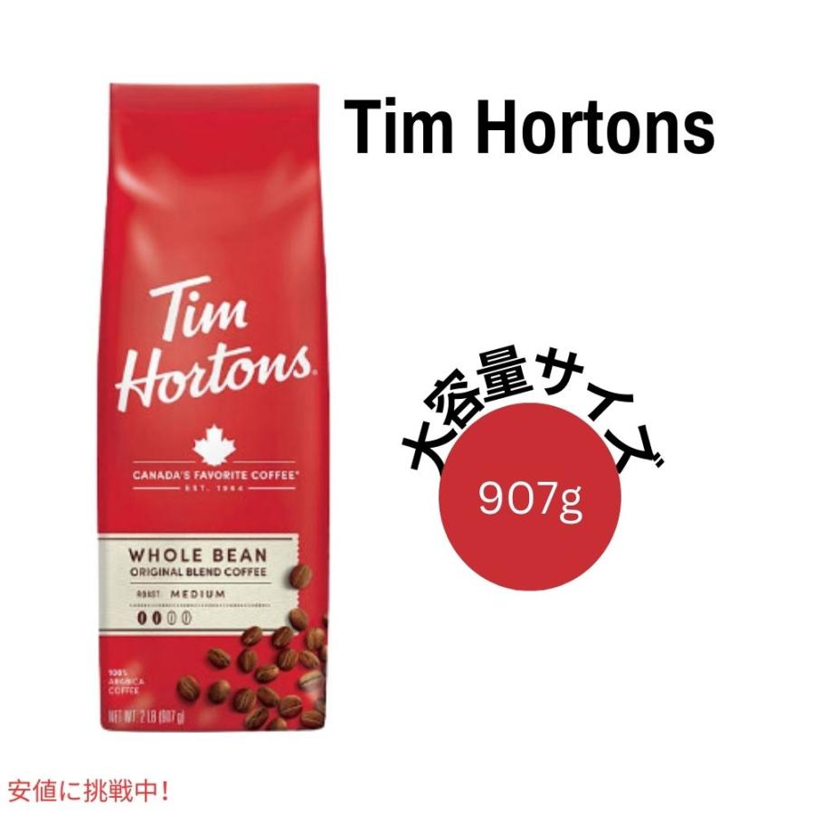 ティムホートンズ Tim Hortons メープルコーヒー 10/21まで カナダ Tim Hortons ティムホートンのメープルコーヒー 300g