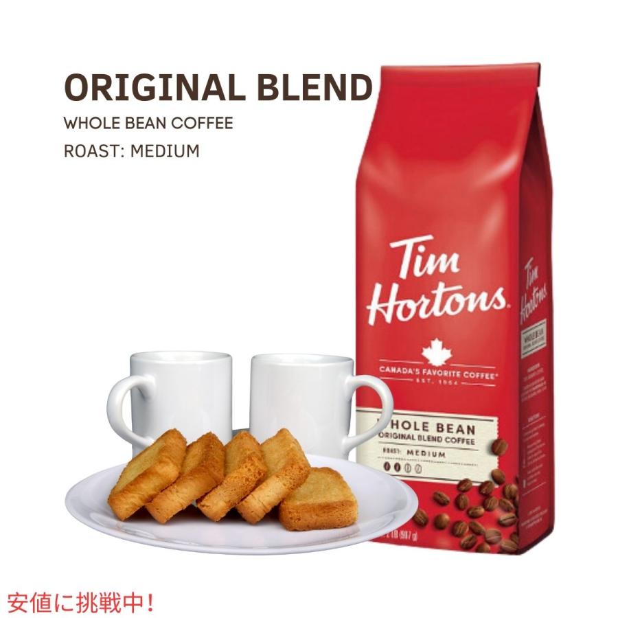 並行輸入品】ティム ホートンズ Tim Hortons ミディアムロースト