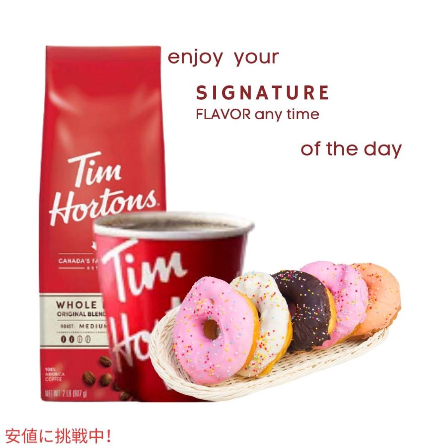 ティムホートンズ Tim Hortons メープルコーヒー 10/21まで ティムホートンズ Tim Hortons メープルコーヒー 10/21まで