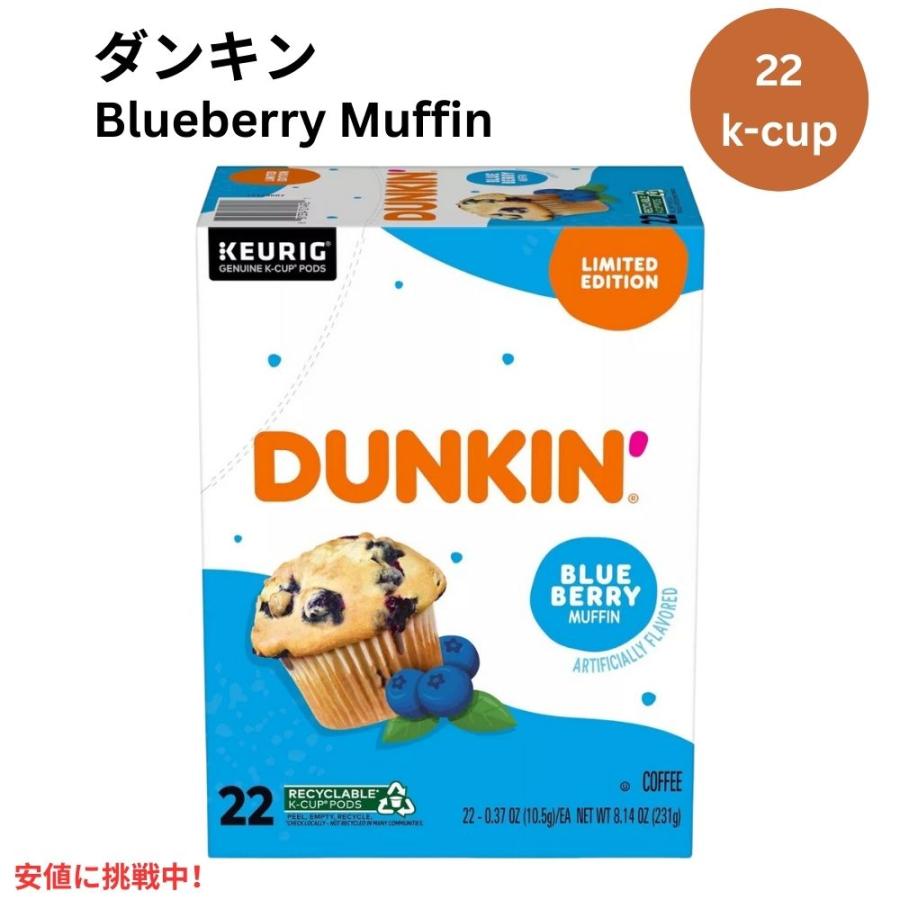 キューリグ Kカップ ダンキンドーナツ ブルーベリーマフィン 22個 KEURIG KCup Dunkin' Donuts