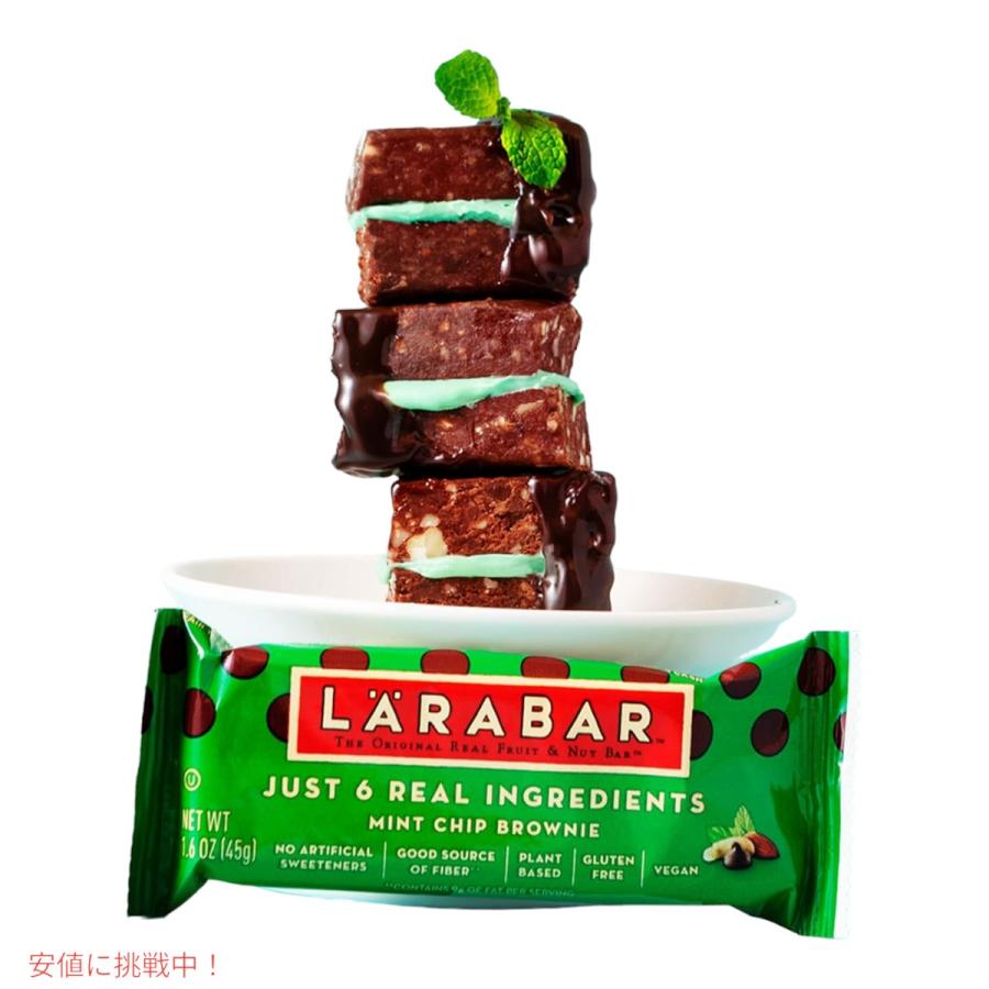 【並行輸入品】ララバー ミントチップブラウニー 45g x 16個 スナックバー グルテンフリー Larabar 45g x 16 Snack Bars Gluten Free Mint Chip Brownie |  | 03