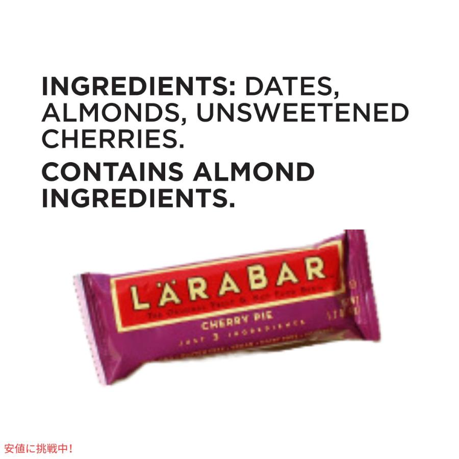 【並行輸入品】ララバー  チェリーパイ 45g x 12個 スナックバー グルテンフリー Larabar 45g x 12 Snack Bars Gluten Free Cherry Pie |  | 05