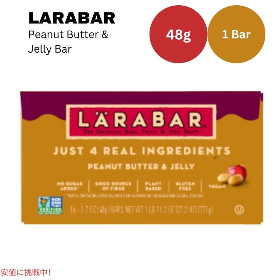 ララバー ピーナッツバター＆ジェリーバー 48g 1本 スナックバー グルテンフリー Larabar Snack Bars Gluten