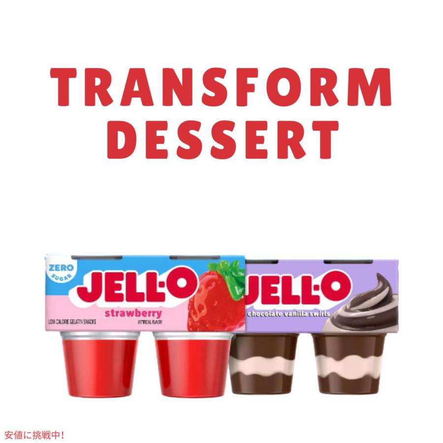 ジェロ― カップス ストロベリー 12.5オンス JELL-O Cups Strawberry 12.5oz｜drplus｜06